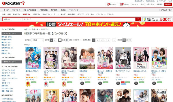 楽天TV