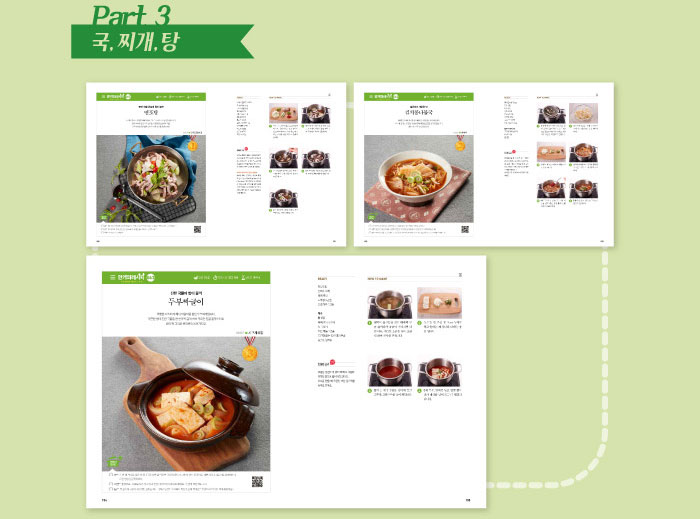 韓国料理レシピ本