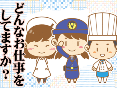 どんなお仕事をしてますか？ 韓国語