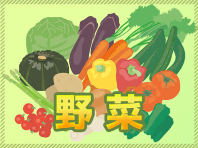 野菜 韓国語